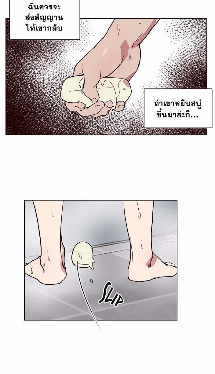 Don’t Pick up the Soap EP 4